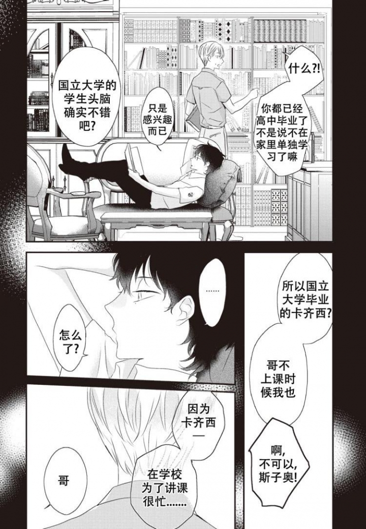 第3话16