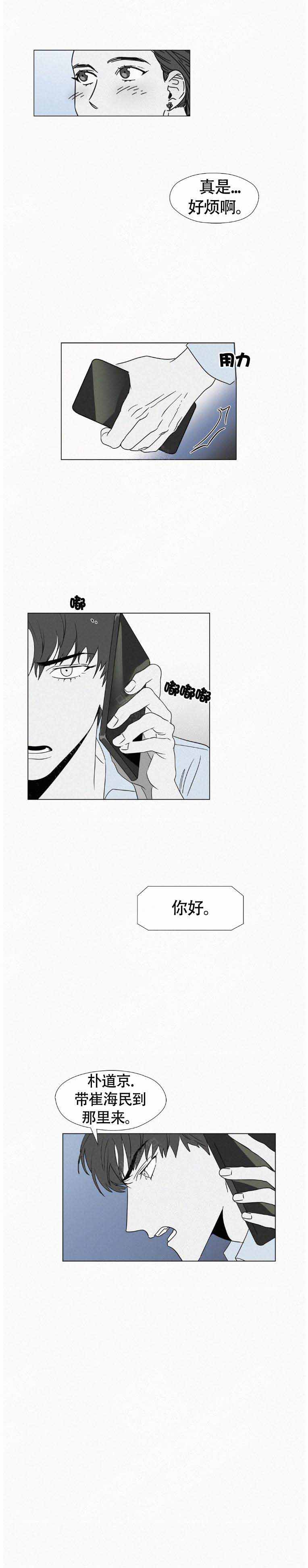 第18话6