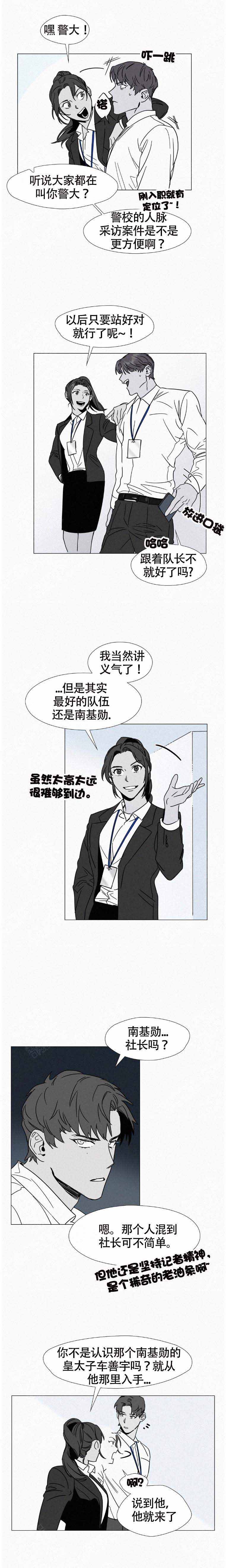 第3话6