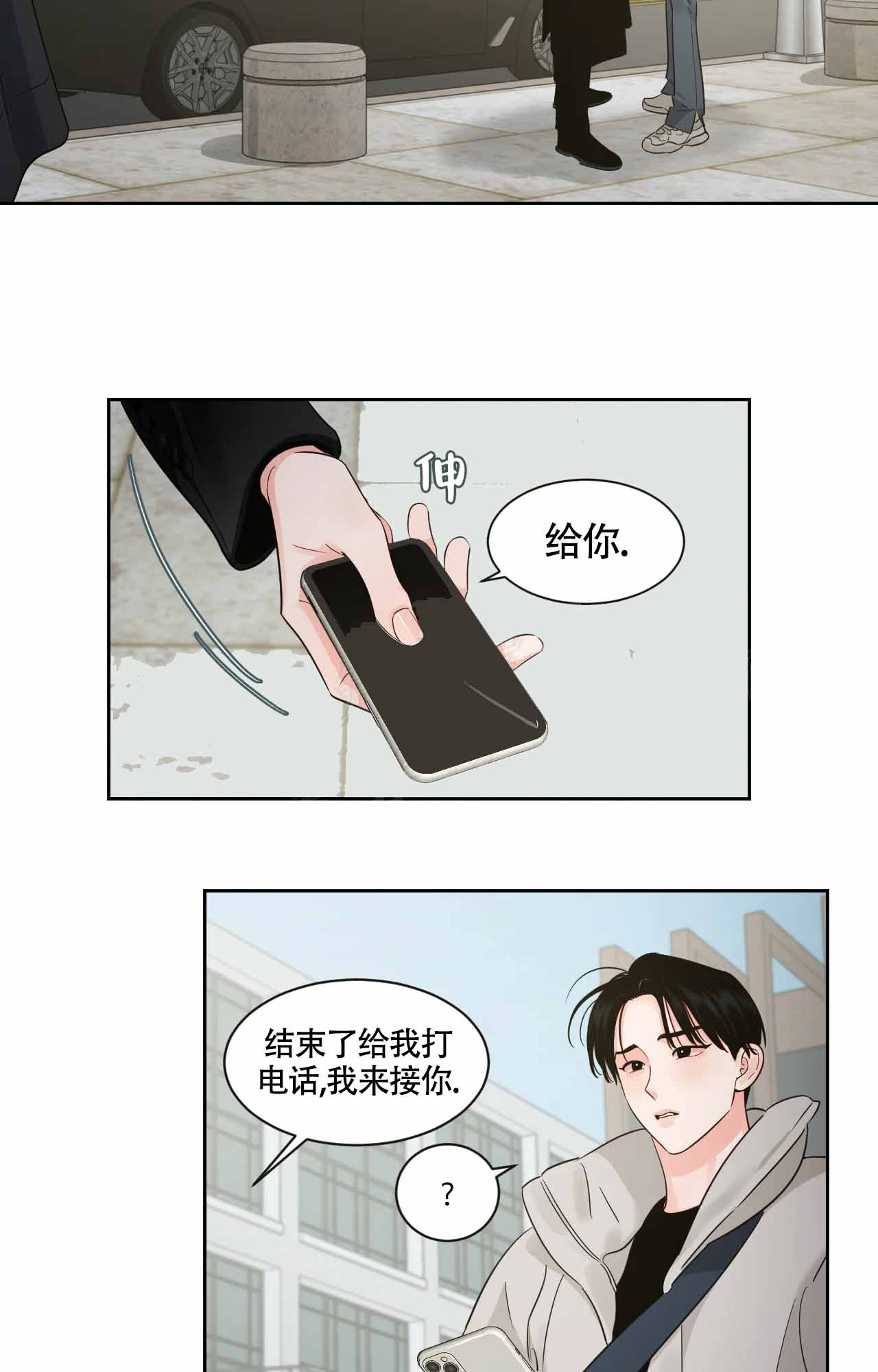 第53话6