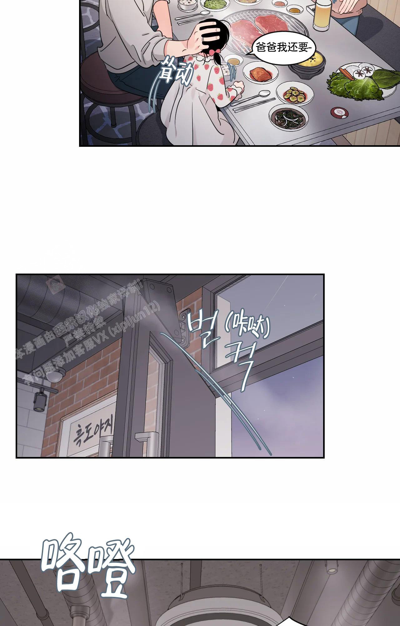 第43话3