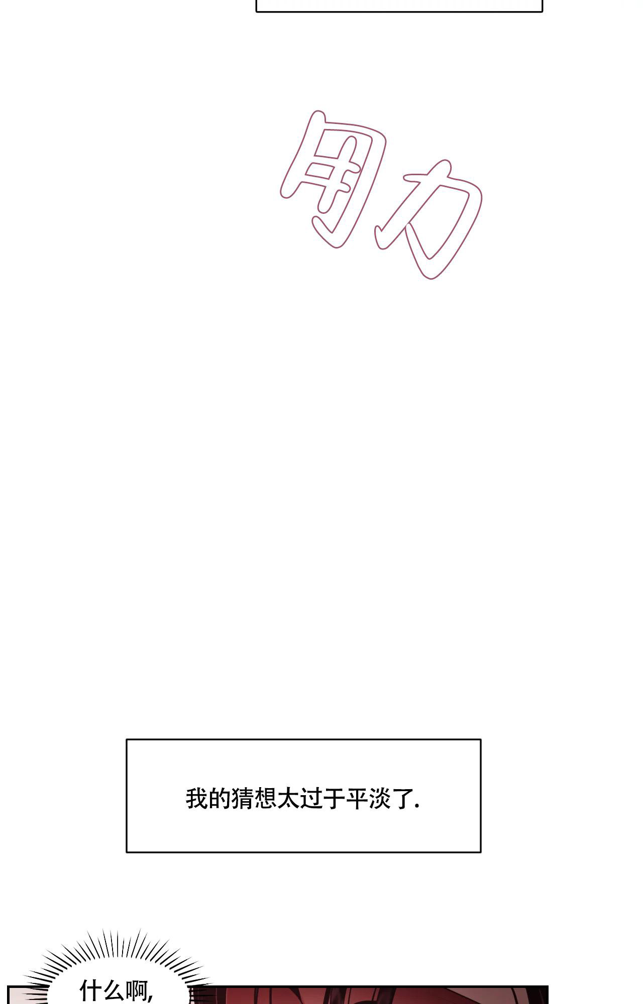第21话6