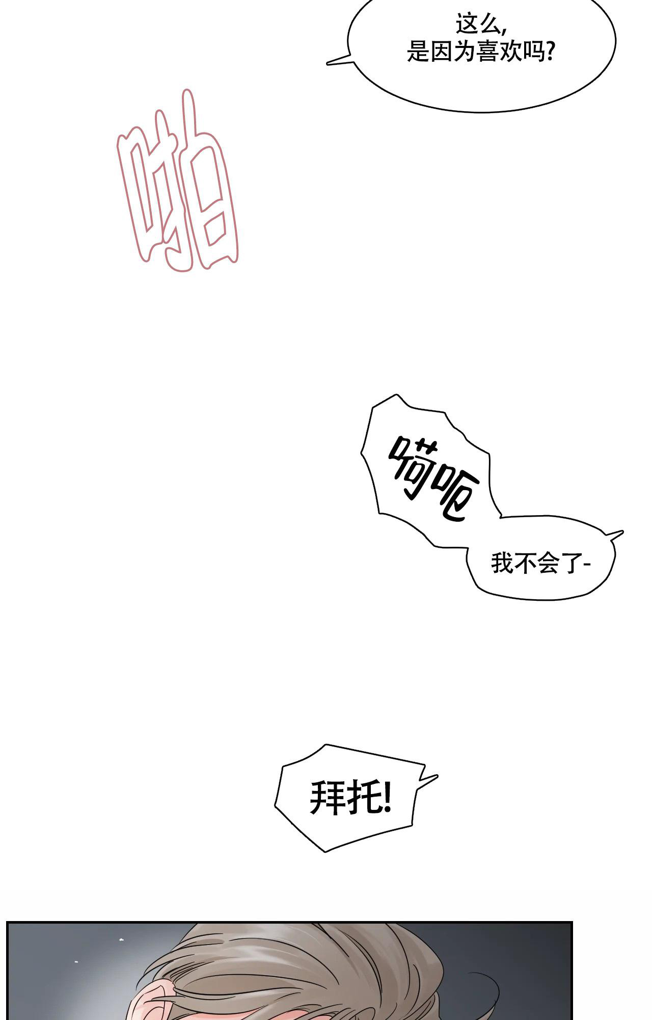 第38话14
