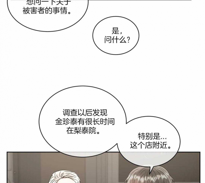 第67话6