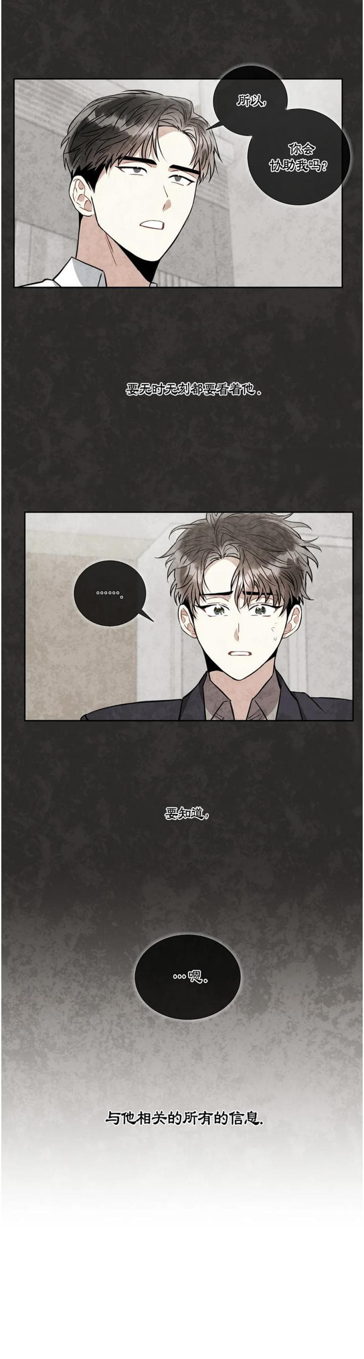 第59话11