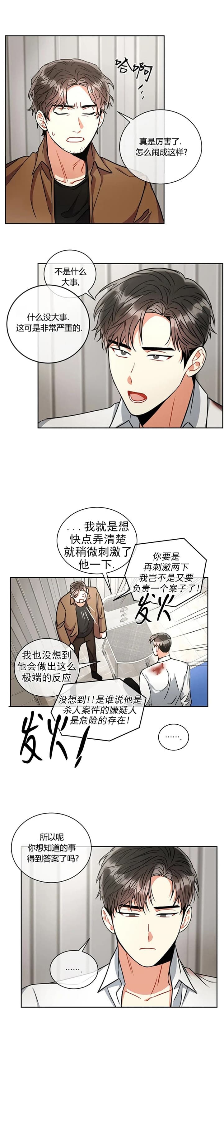 第55话4