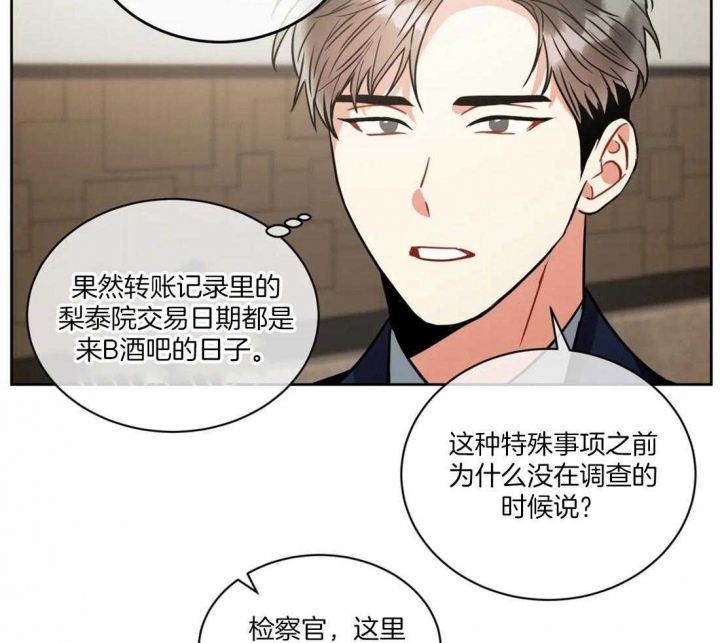 第67话12