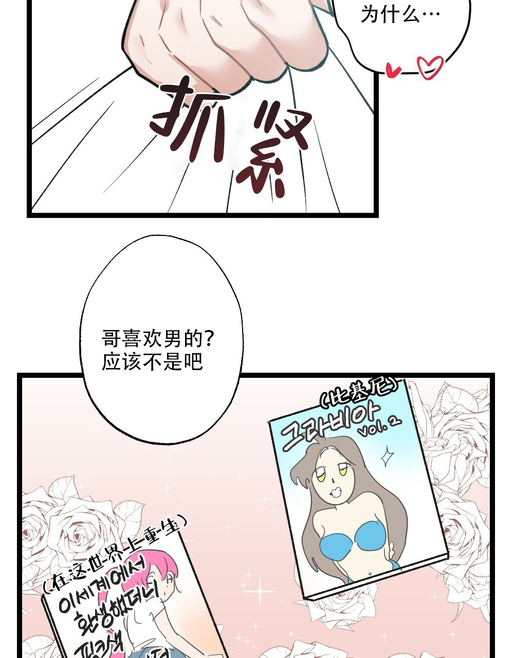第39话11
