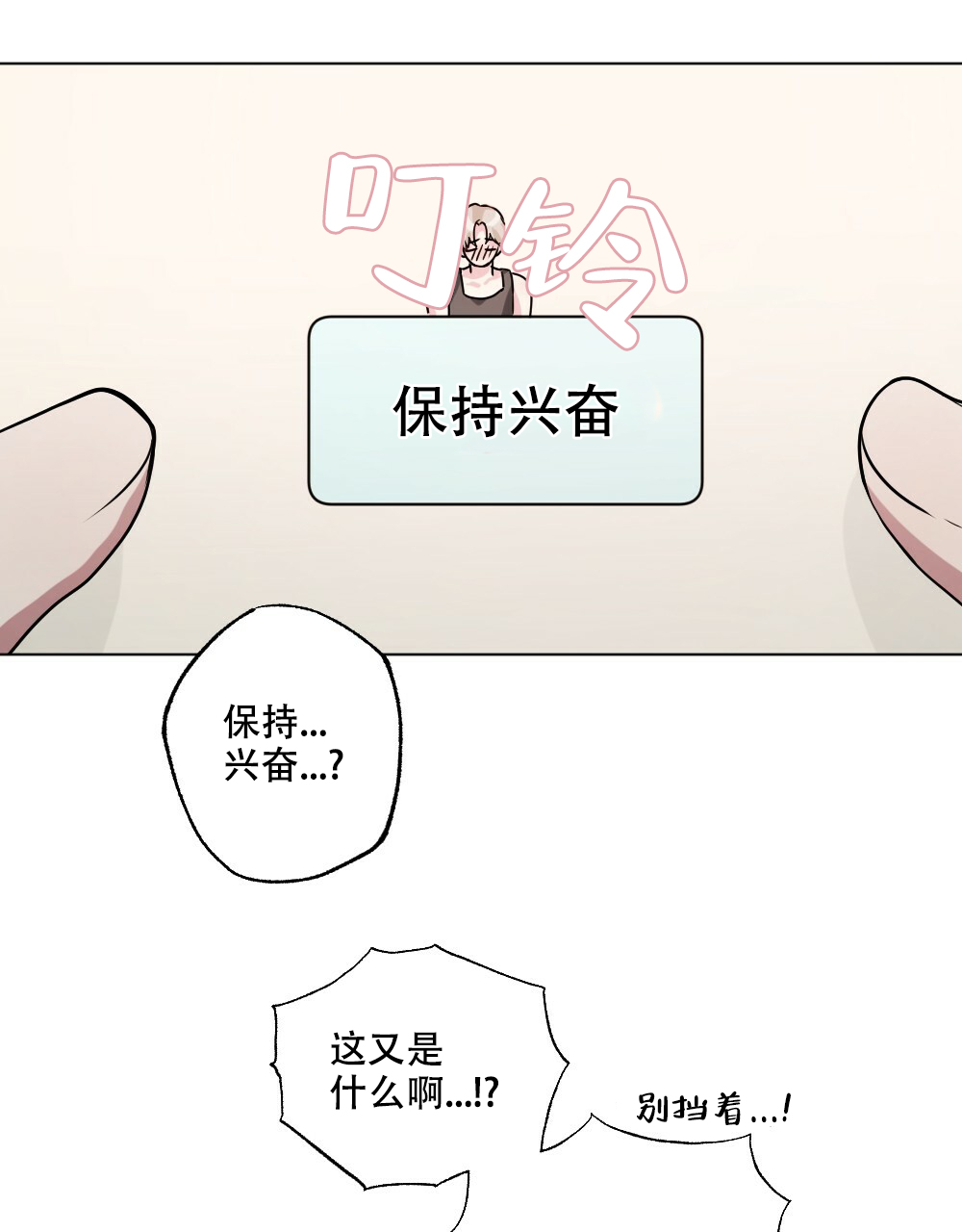 第53话12
