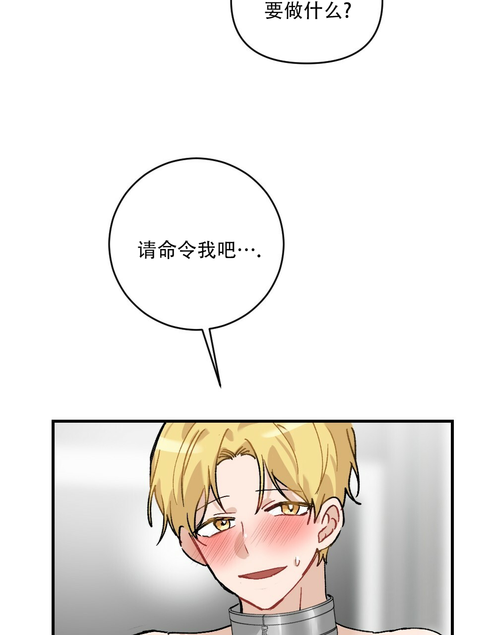 第71话33