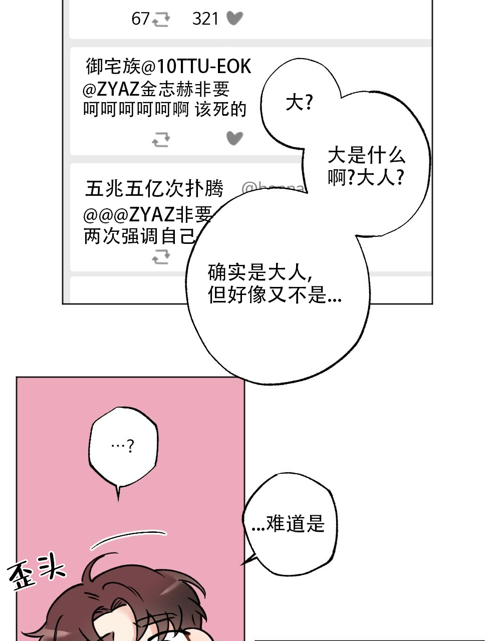 第41话18