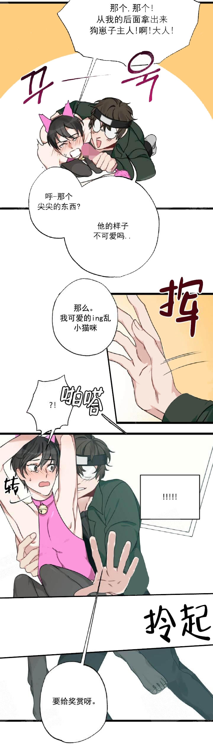 第32话10