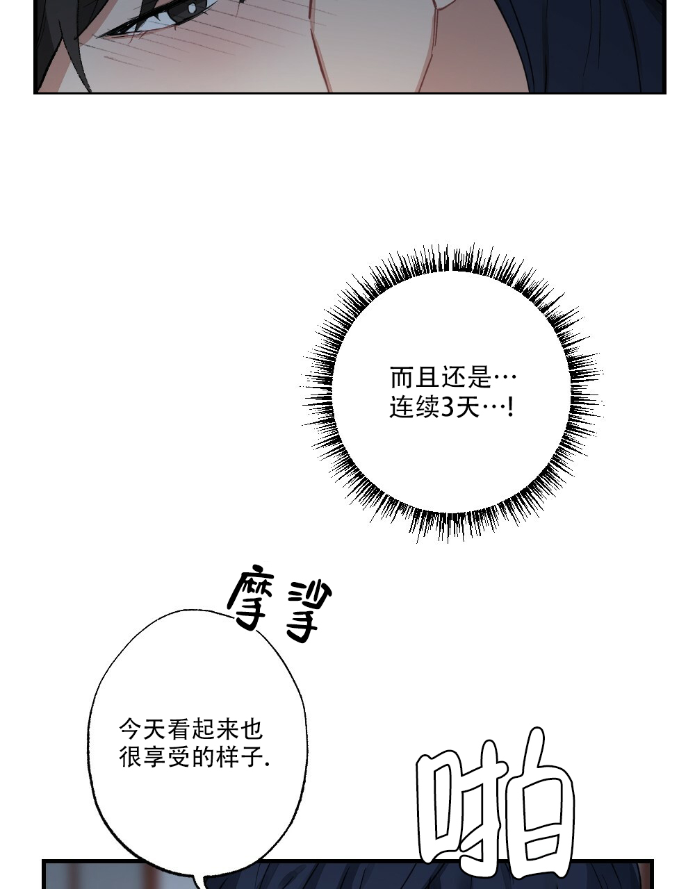 第67话10