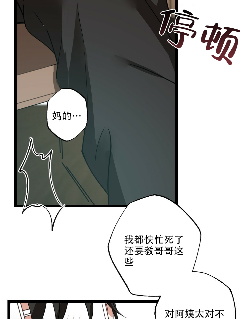第35话35