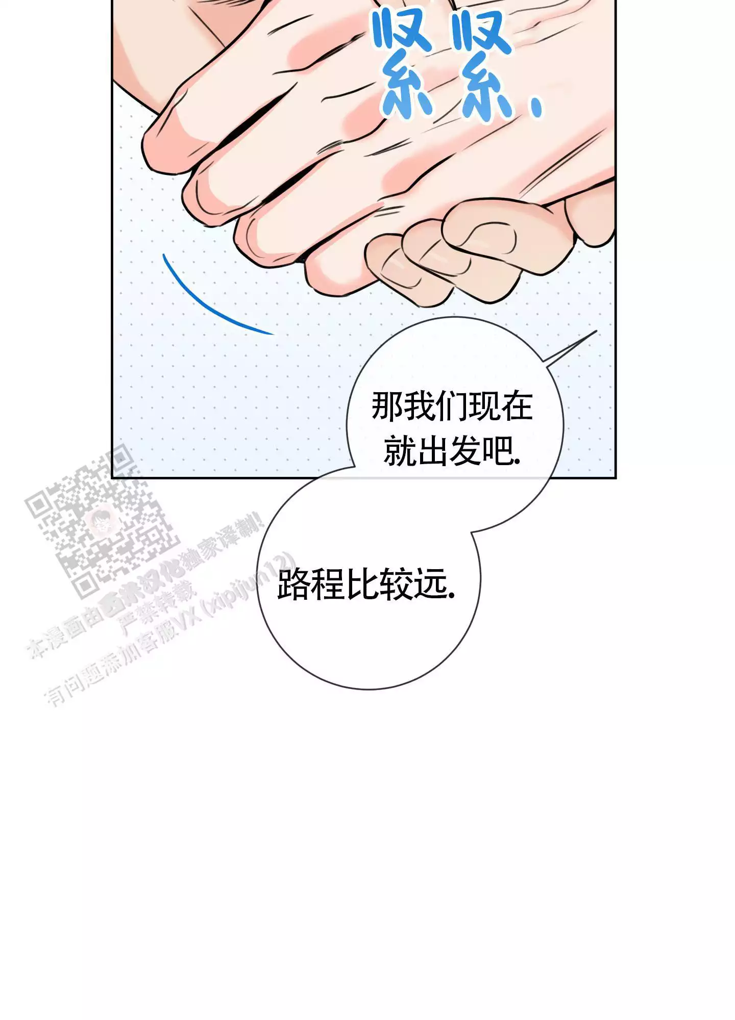 第25话11