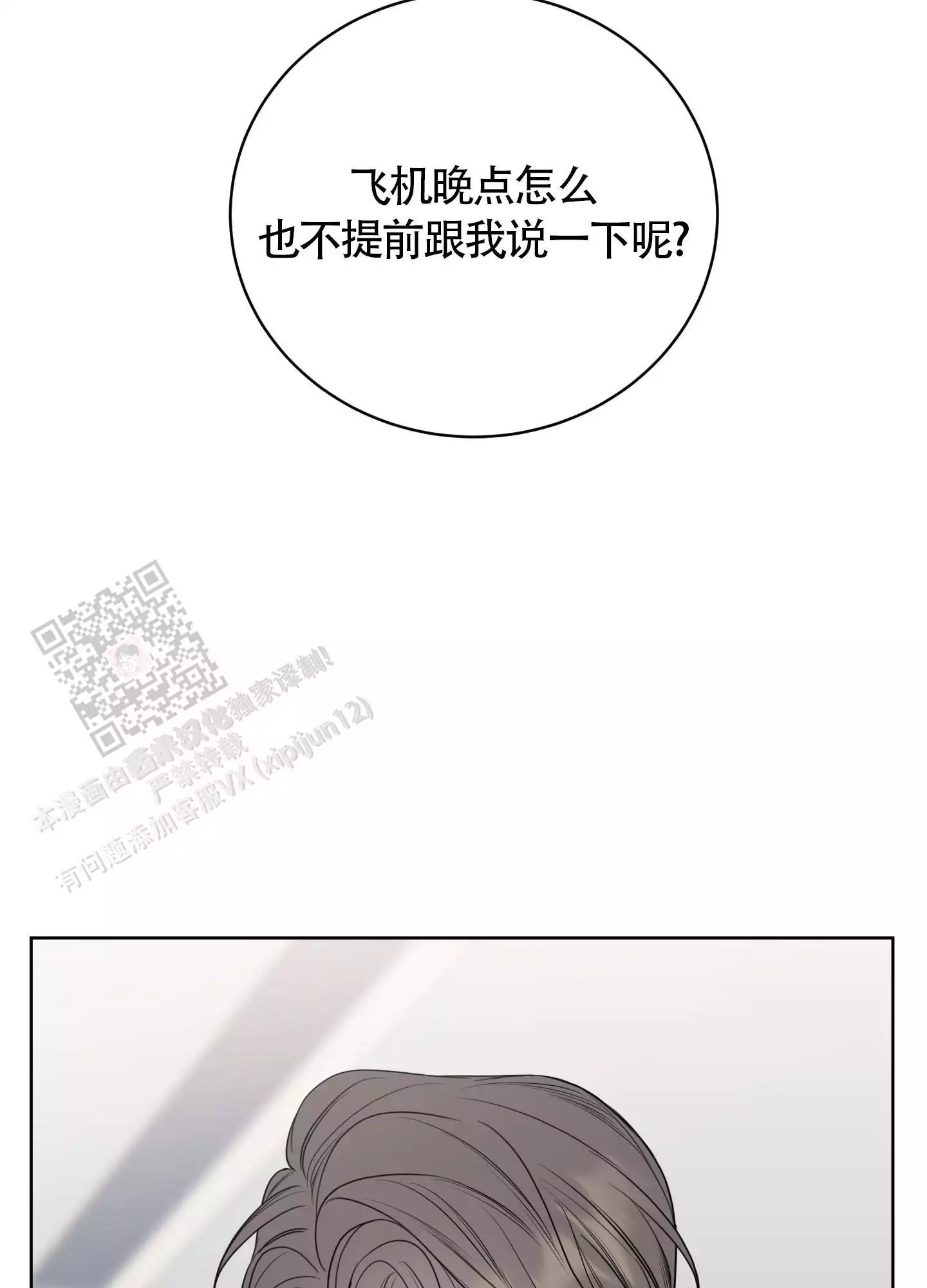 第24话37