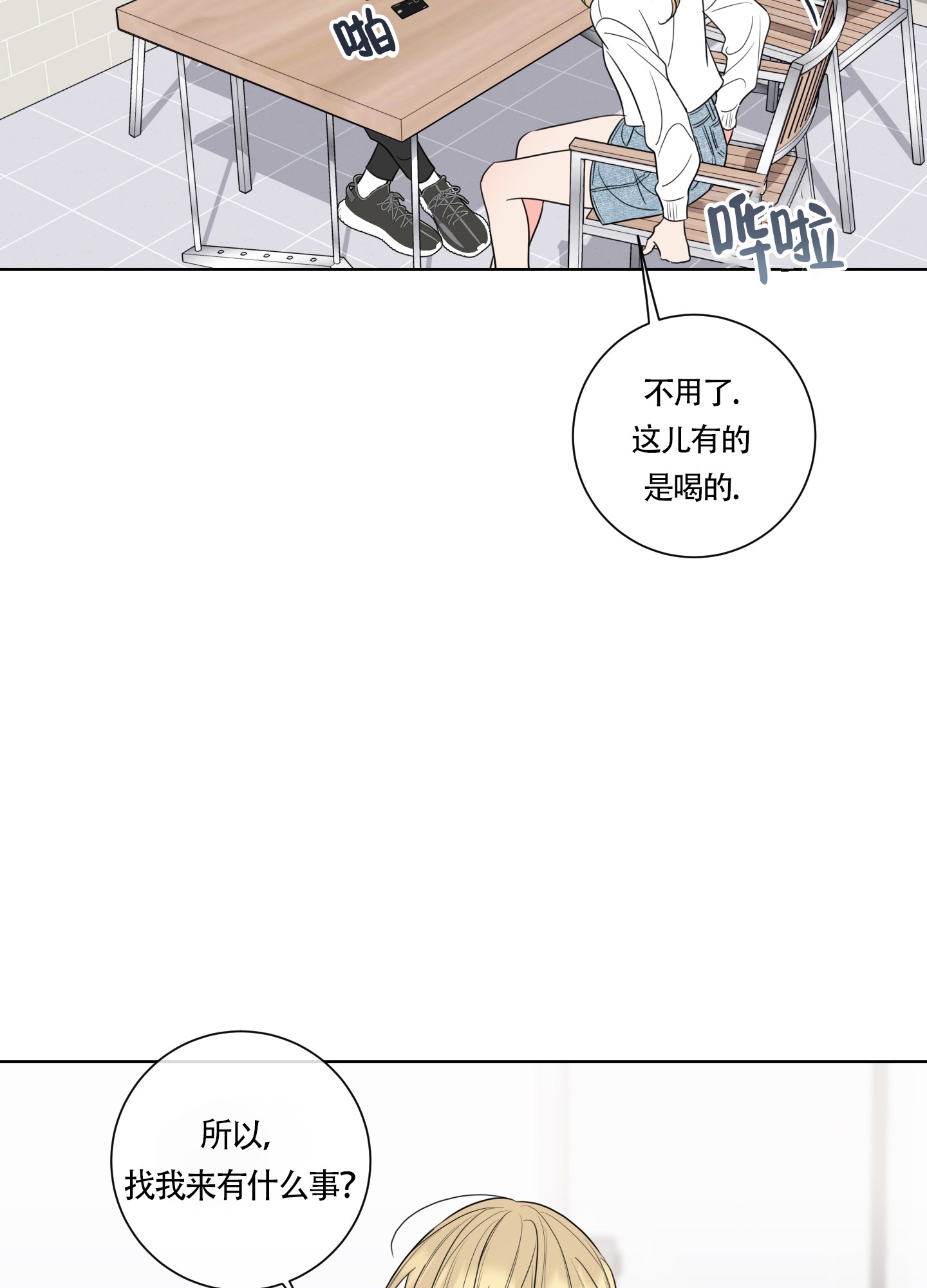 第21话7