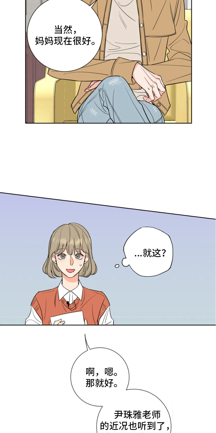 第7话10