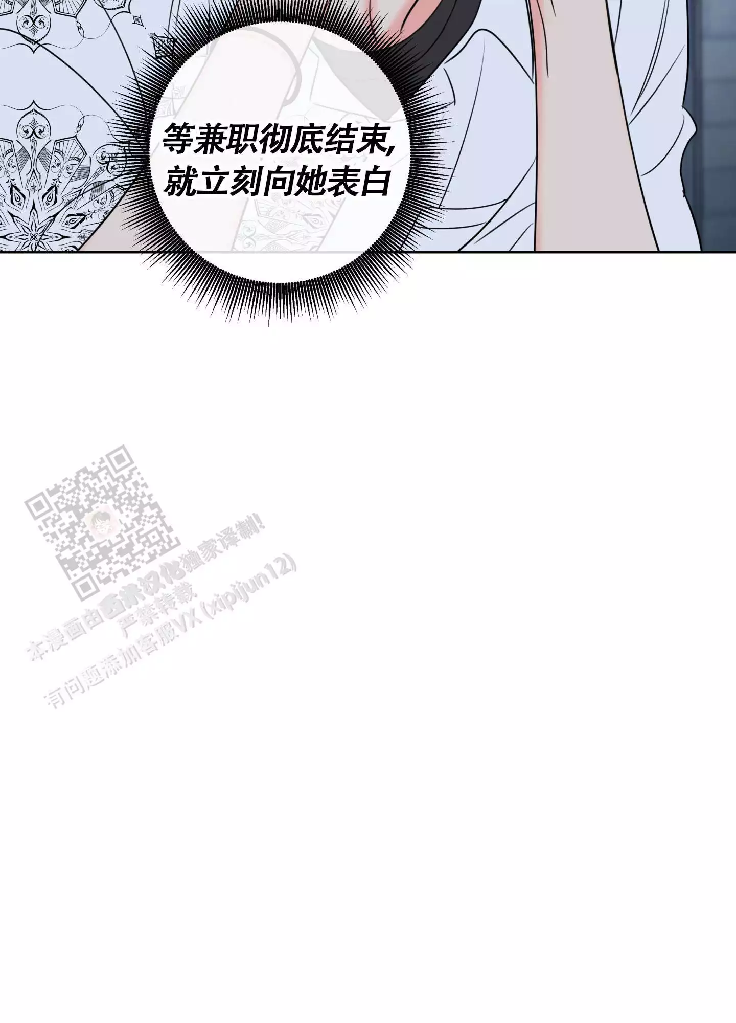 第24话29