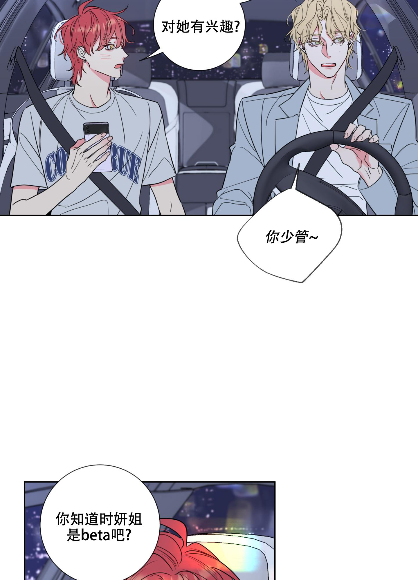 第1话26