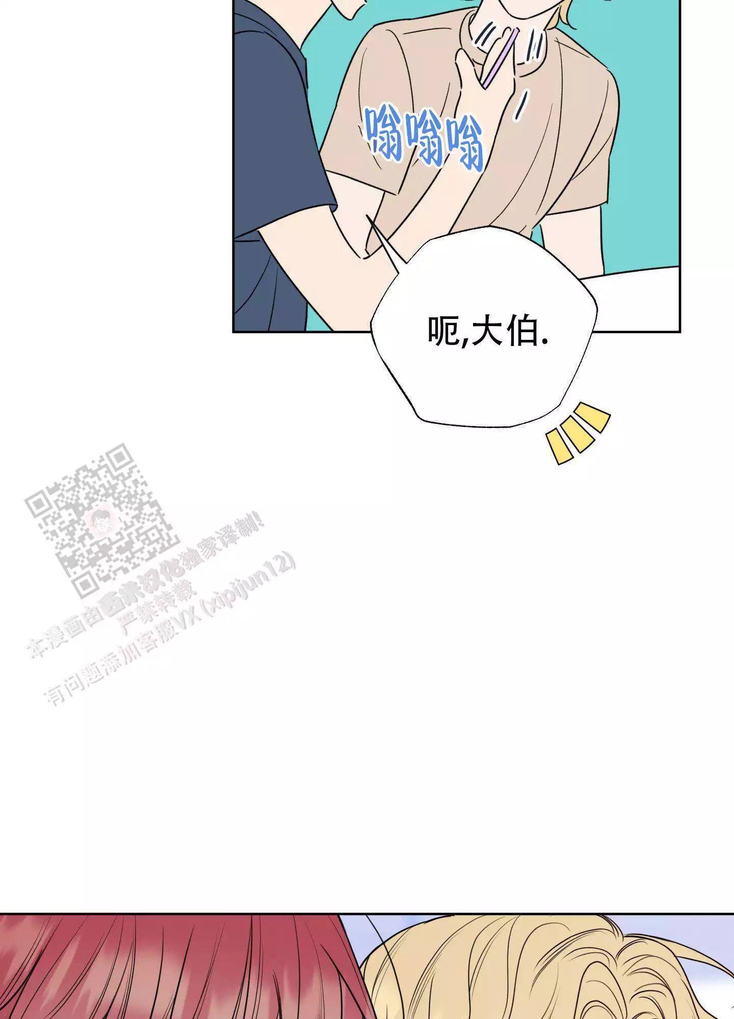 第27话16