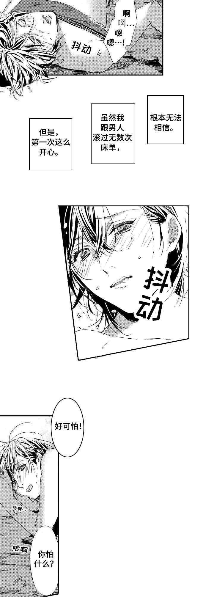 第8话2