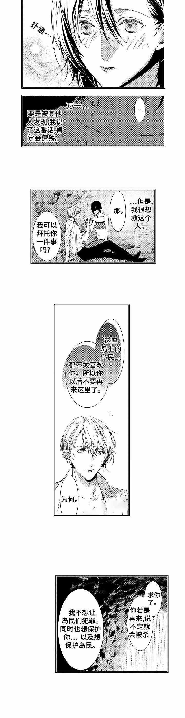 第8话7