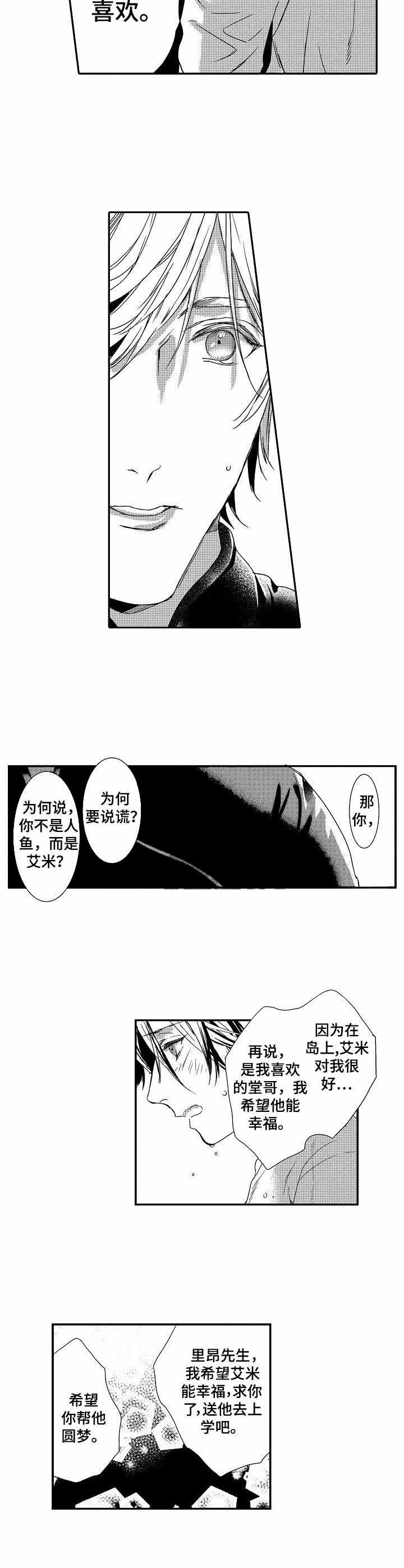 第23话6
