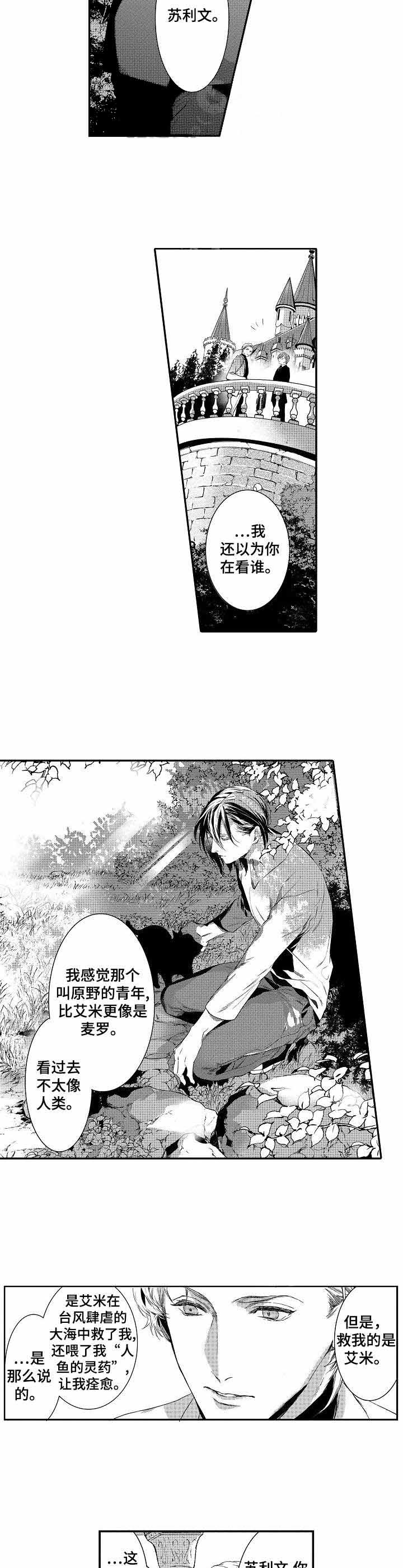 第15话3