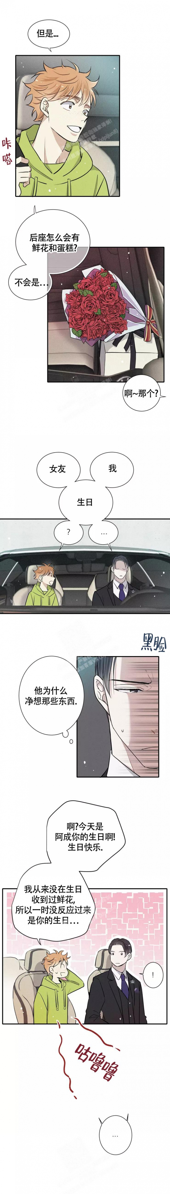 第8话6