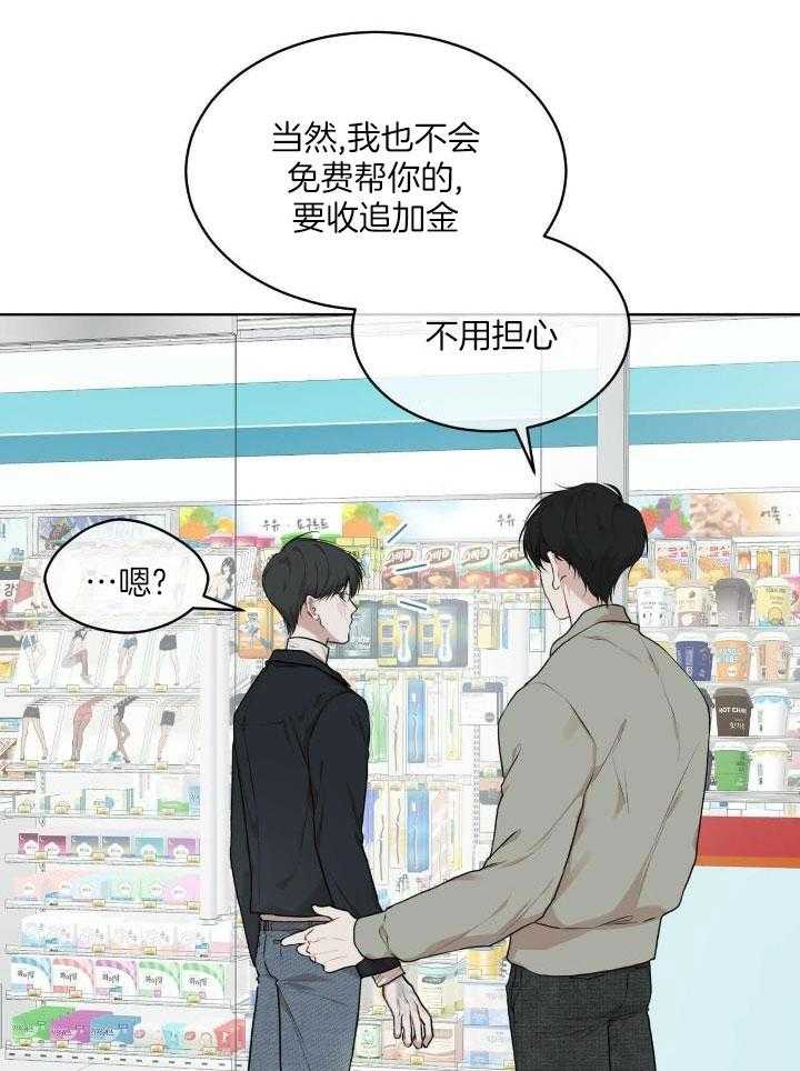 第99话8