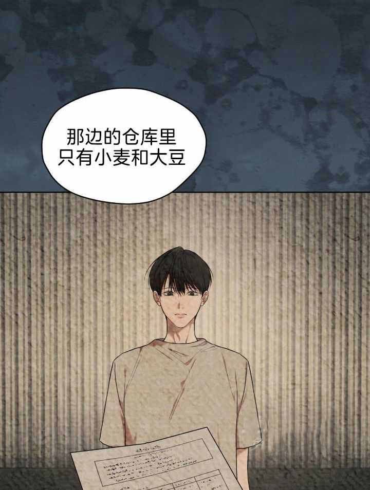 第97话4
