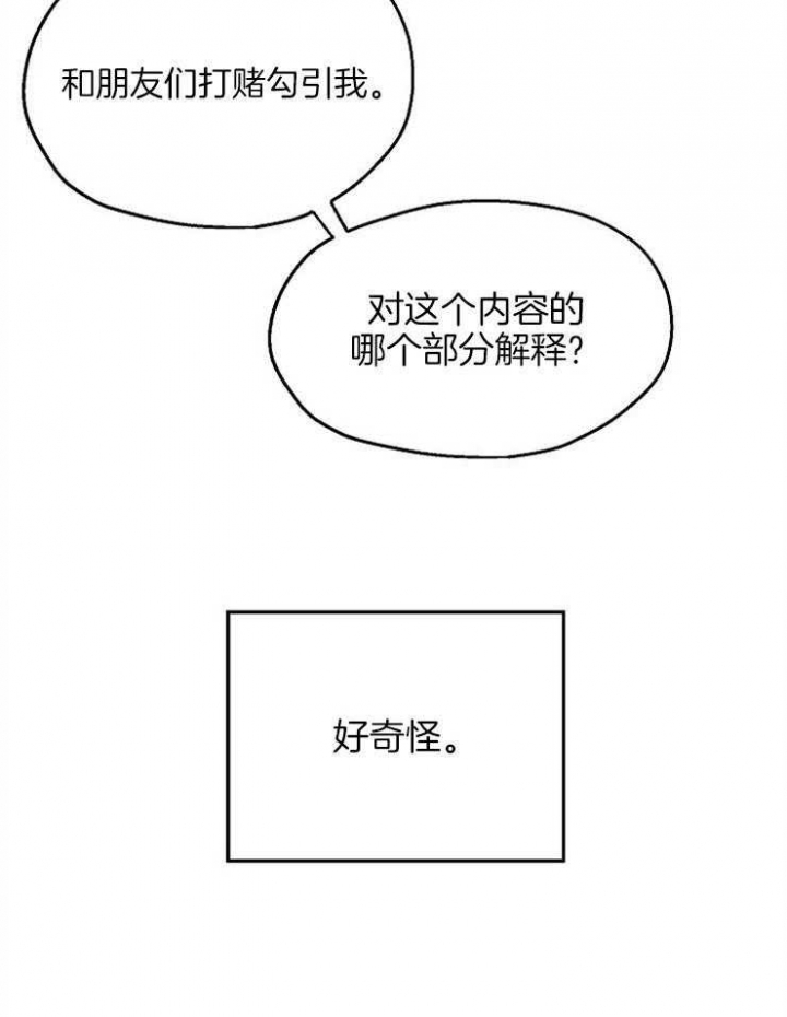 第78话20