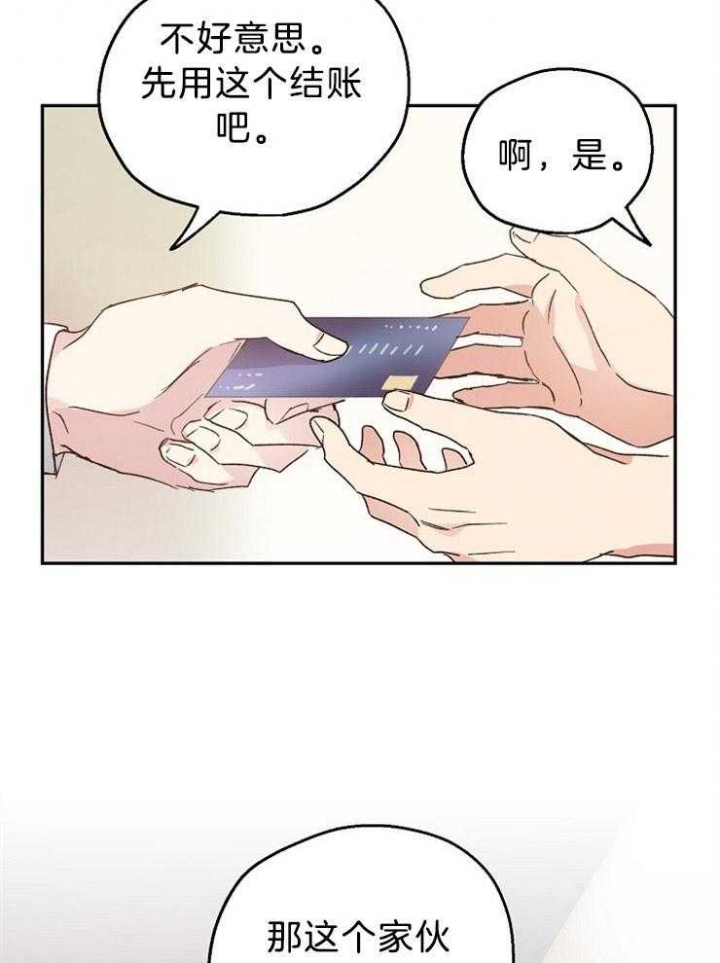 第37话29