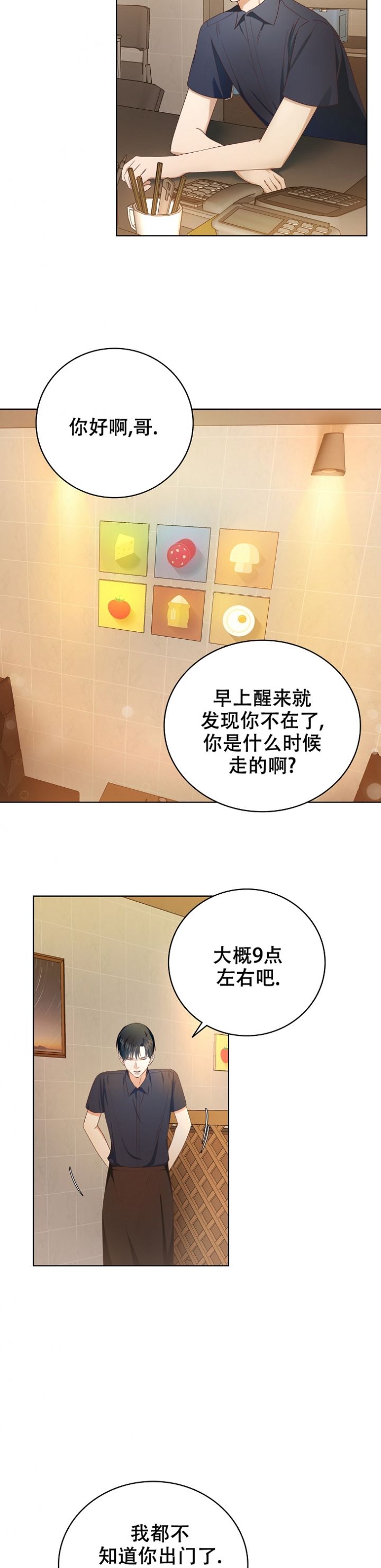 第3话16