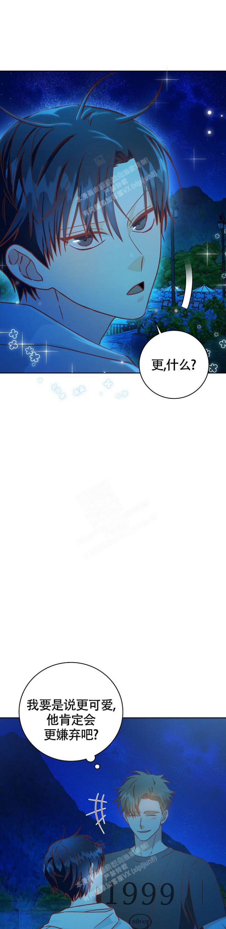第19话10