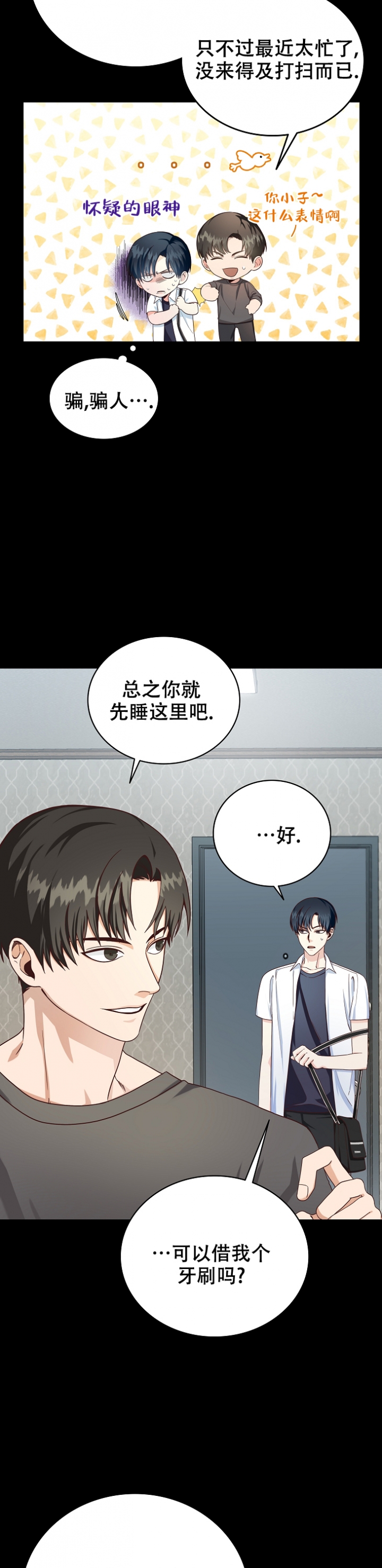 第1话17