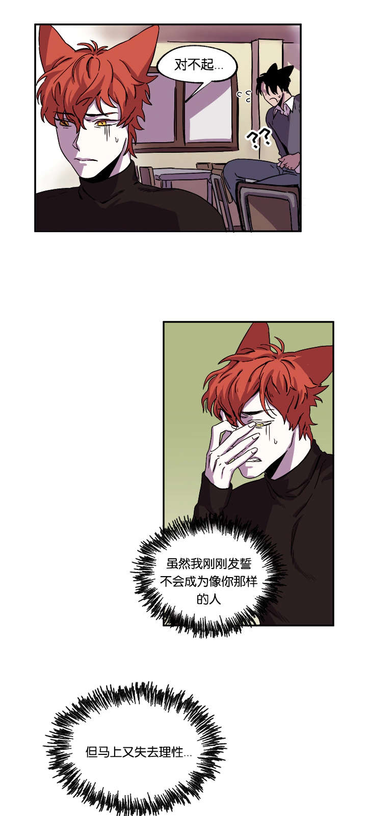 第32话4