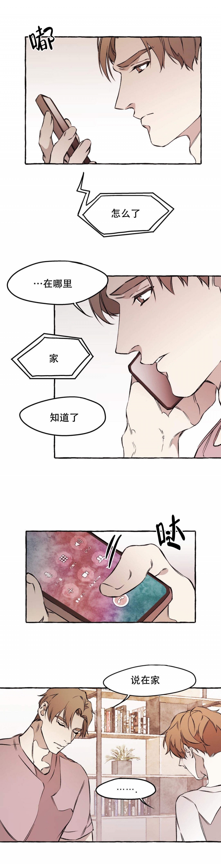 第30话5