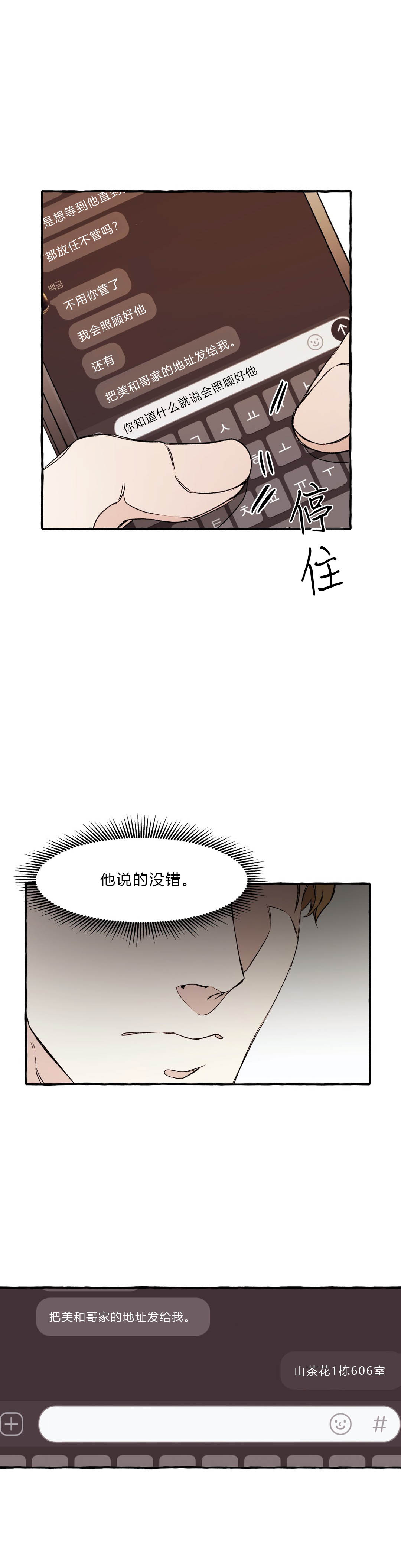 第43话2