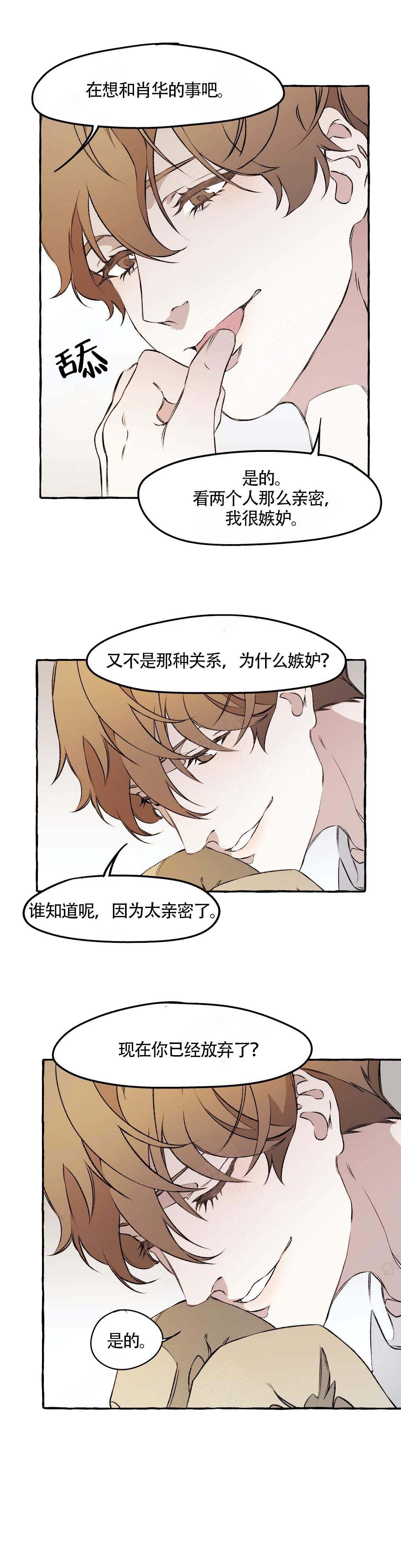 第38话5