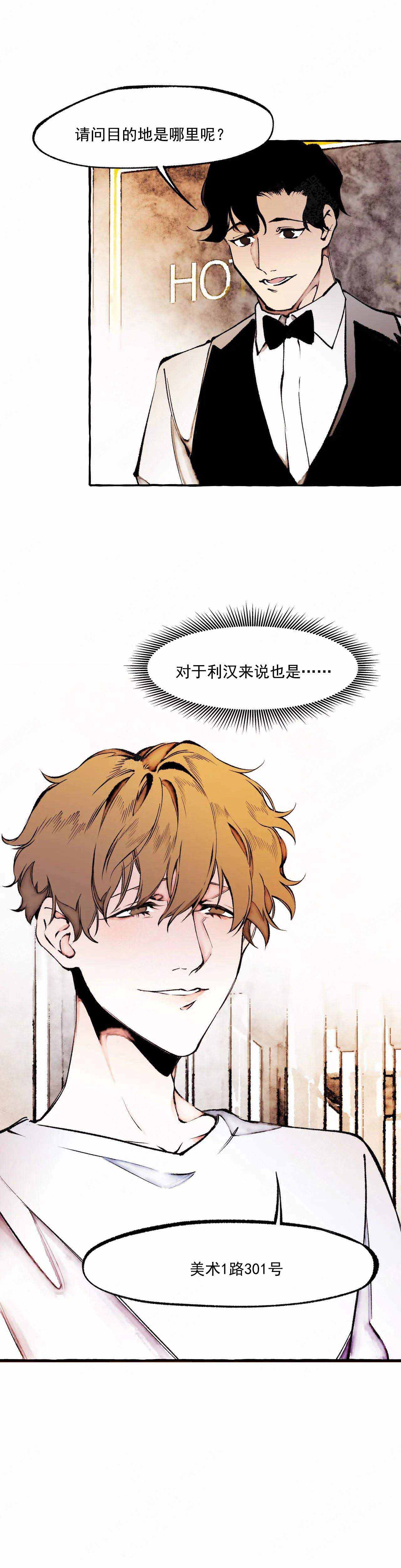 第64话8