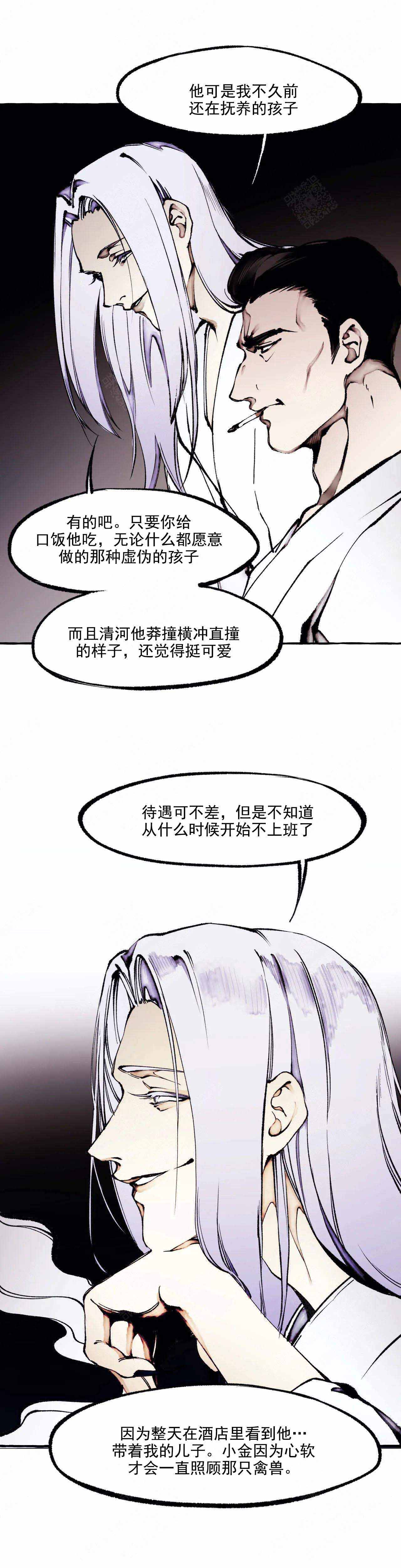 第59话3