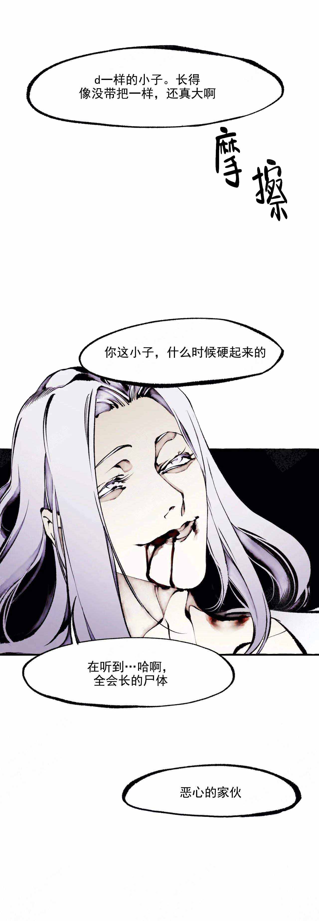 第61话2