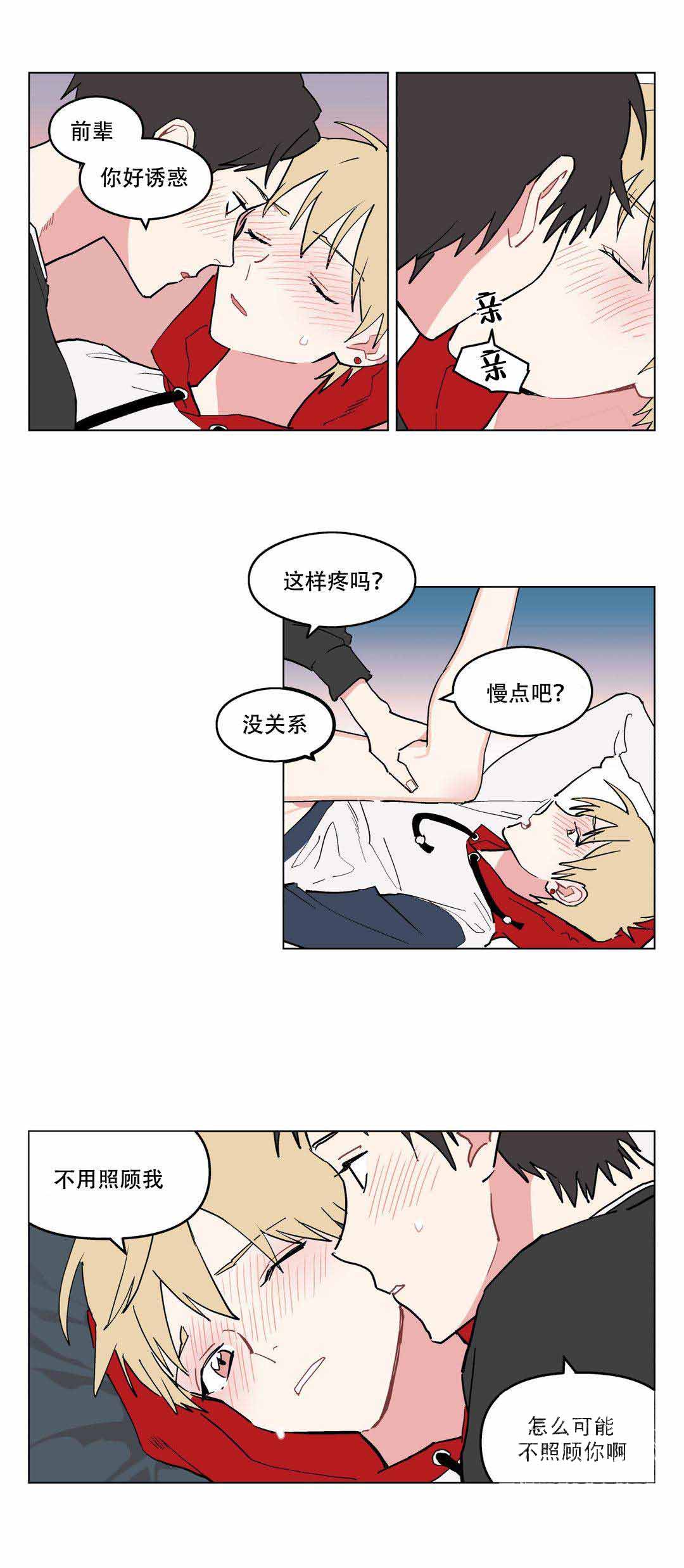 第7话2