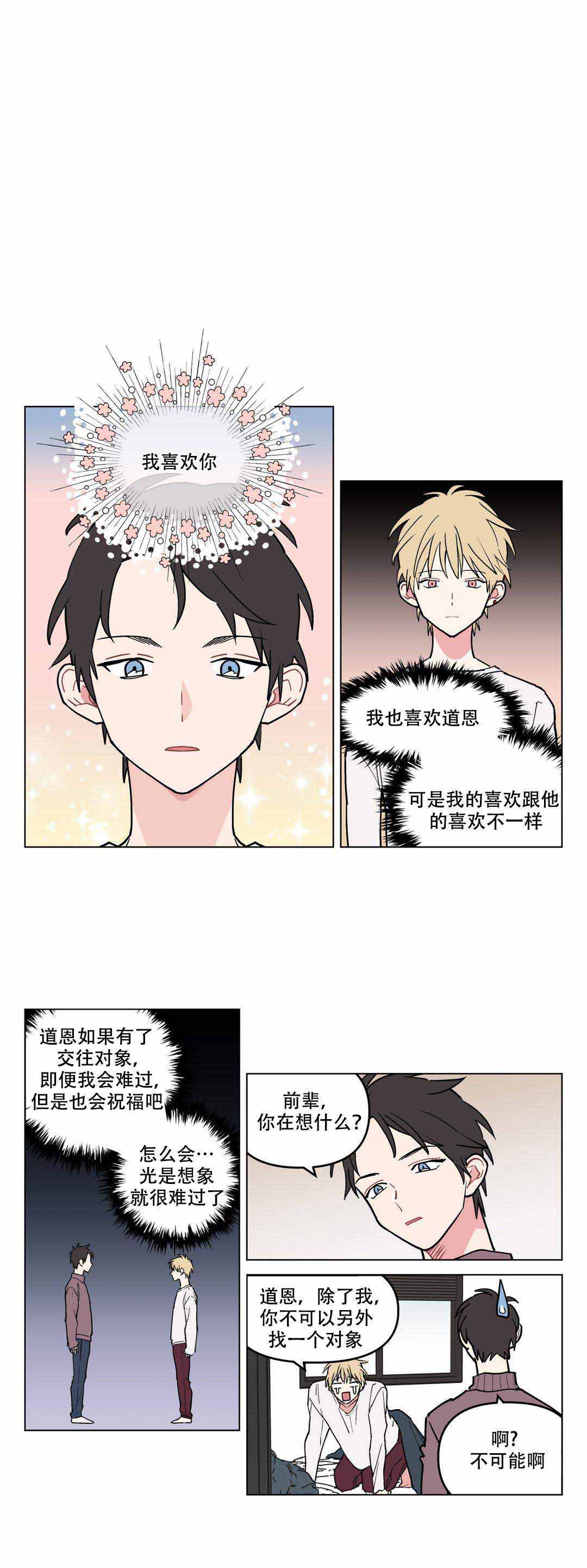 第8话0