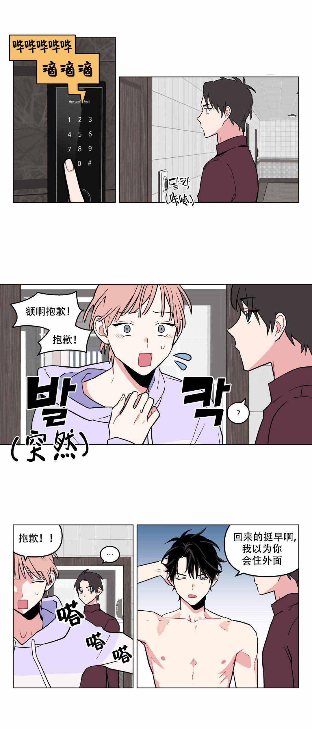 第12话4