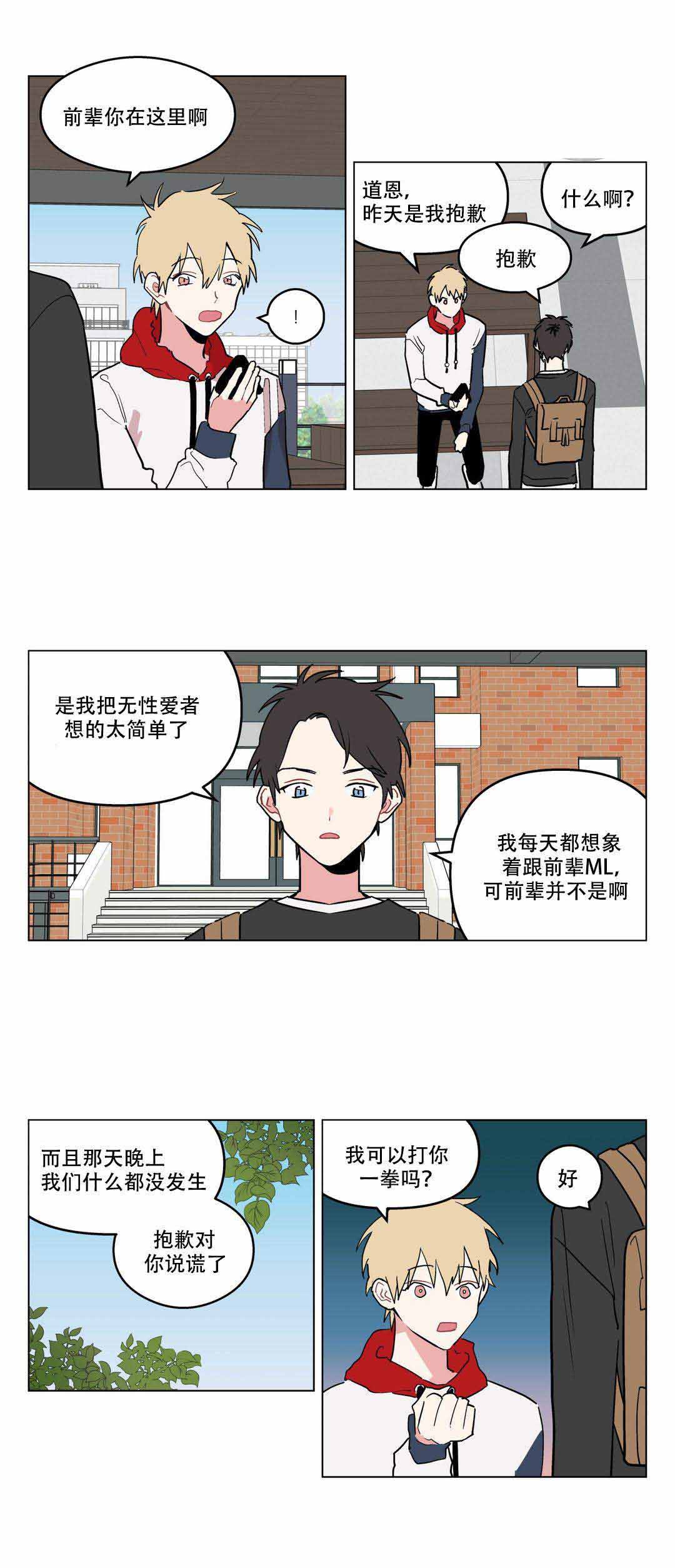 第6话5