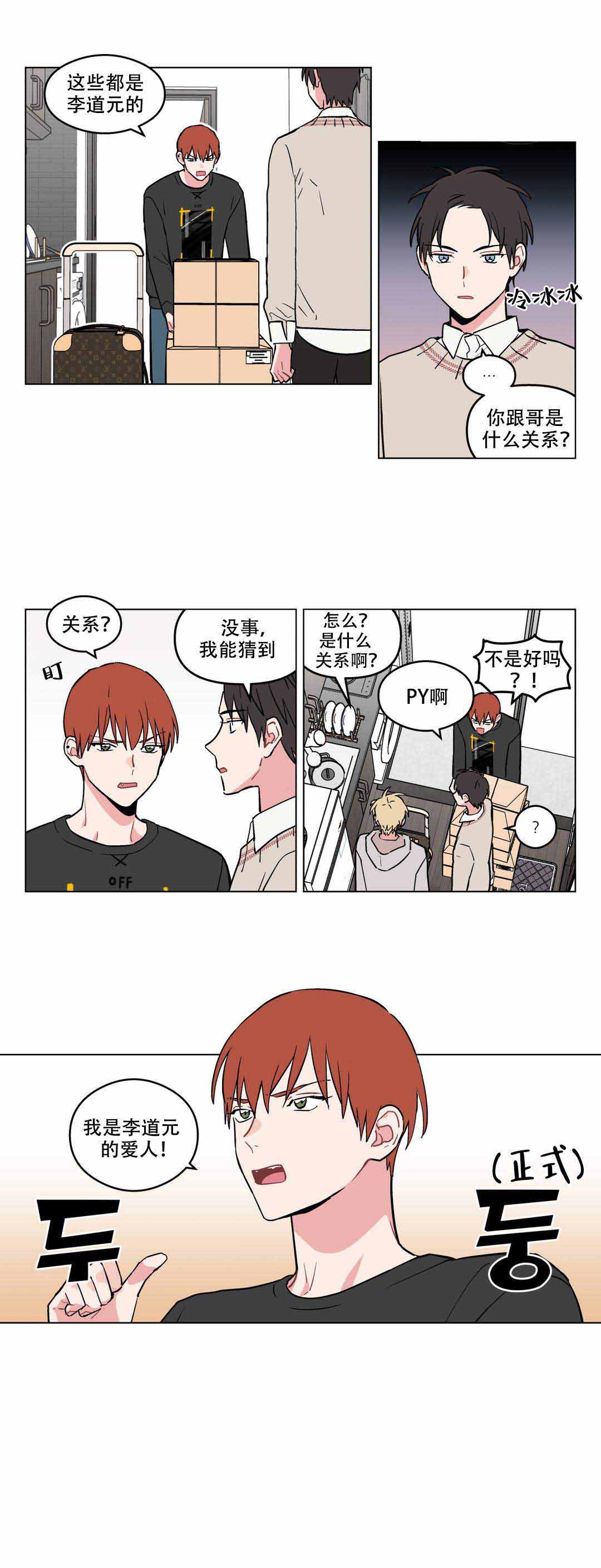 第17话8