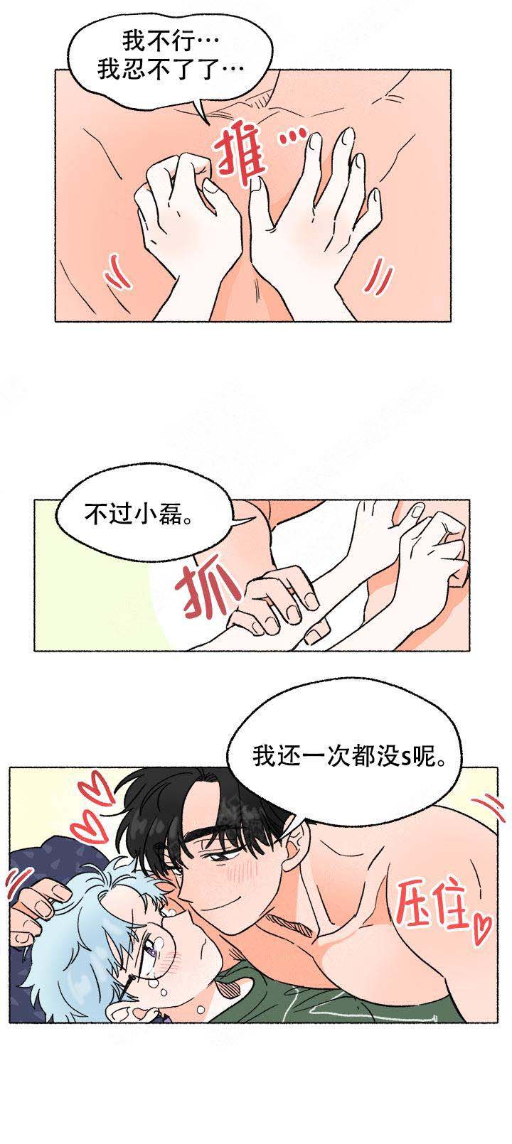第10话6